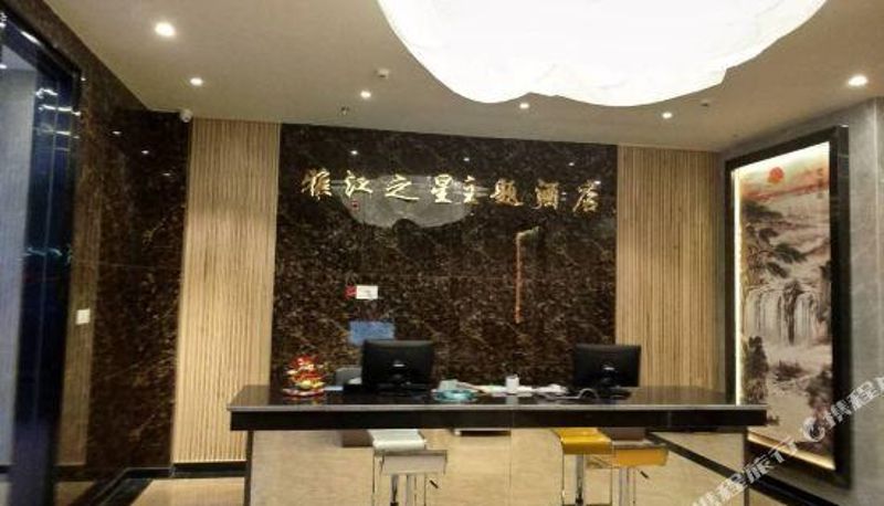 Rezeption - Shannan Yajiang Star Theme Hotel
