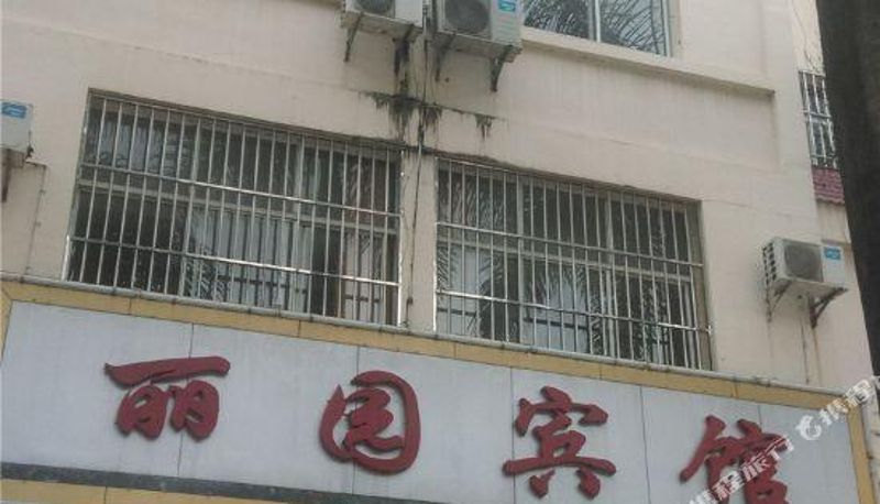 Vista exterior - Ruili Liyuan Hotel