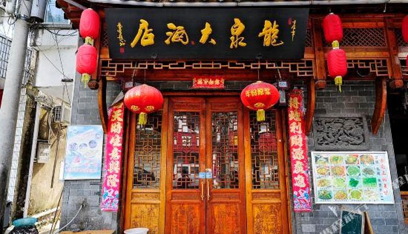 Widok na zewnątrz - Hongcun Longquan Hotel