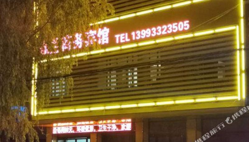 Vista exterior - Pingliang Galan Business Hotel