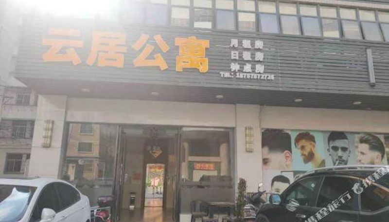 Außenansicht - Puning Yunju Apartment