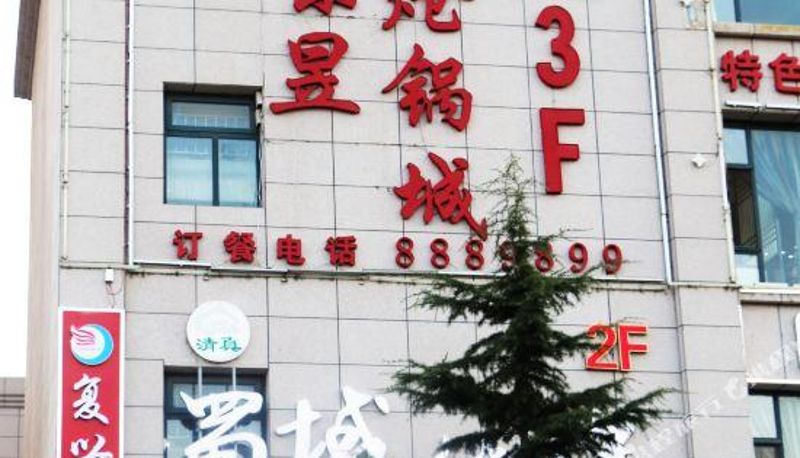 Widok na zewnątrz - Pingliang Fuxing Express Hotel
