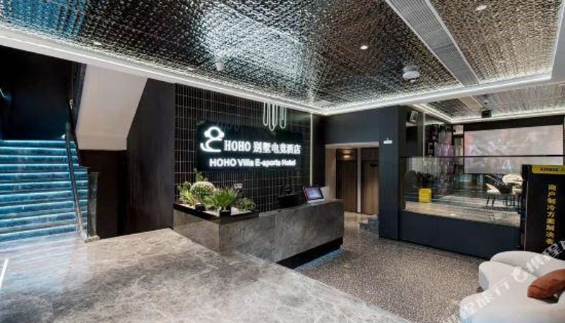 Recepción - Nanchang HOHO villa E-sports Hotel