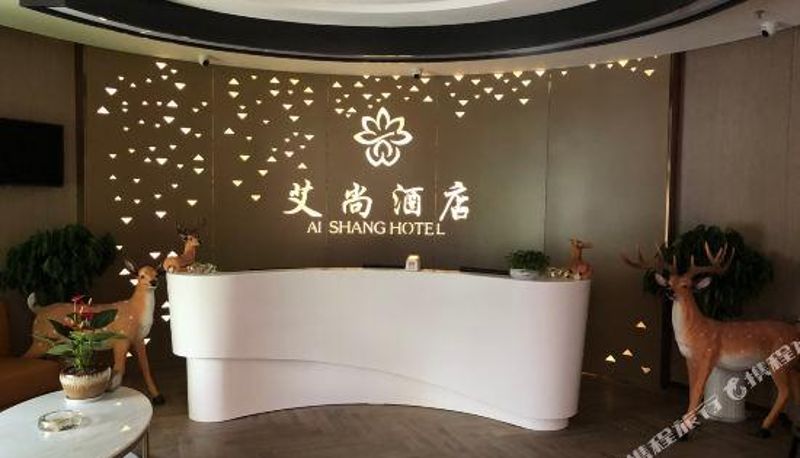 Rezeption - Aishang Hotel (Nanchang Bayi Square Ruzi Road Branch)