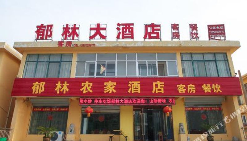 Außenansicht - Yulin Hotel Lianyungang