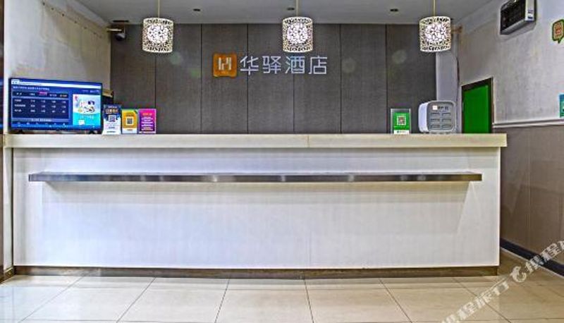 Reception - Huayi Hotel (Lianyungang High-speed Railway Station)