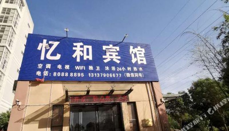 Vista esterna - Luoyang Yihe Hotel