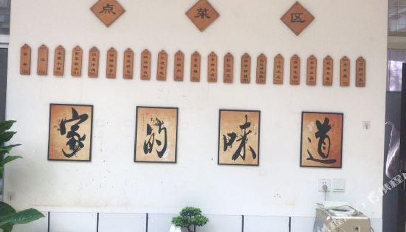 Innenbreich - Shanyin Homestay (Lianyungang Huaguoshan Branch)
