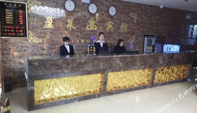 Réception - kuche county Yinglai business hotel