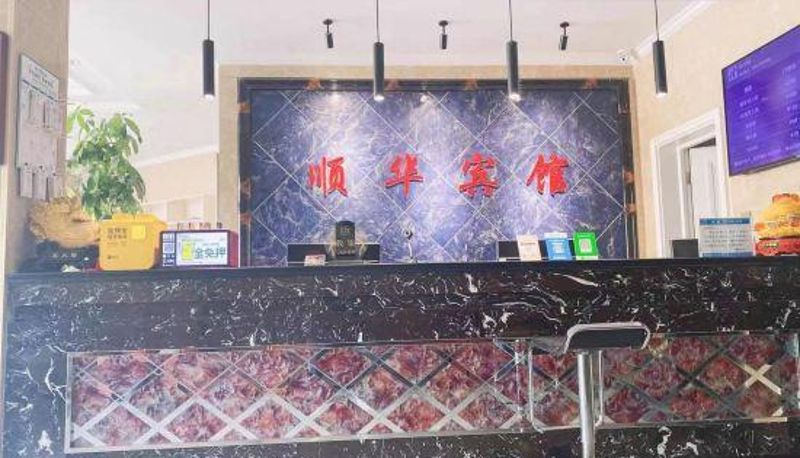 Recepción - Guyuan Shunhua Hotel