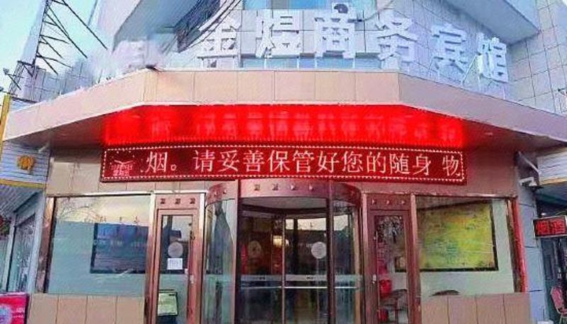 Pokój - Jiayuguan Jinyu Business Hotel