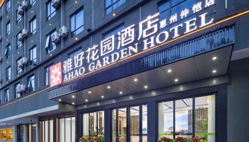 Vue extérieure - Yahao Garden Hotel