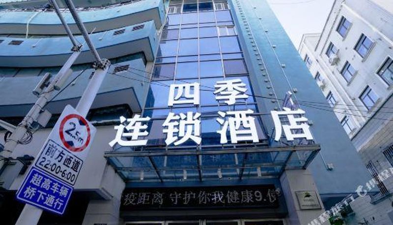 Vista interior - Four Seasons Chain Hotel (Hefei Baohe Wanda Shop)