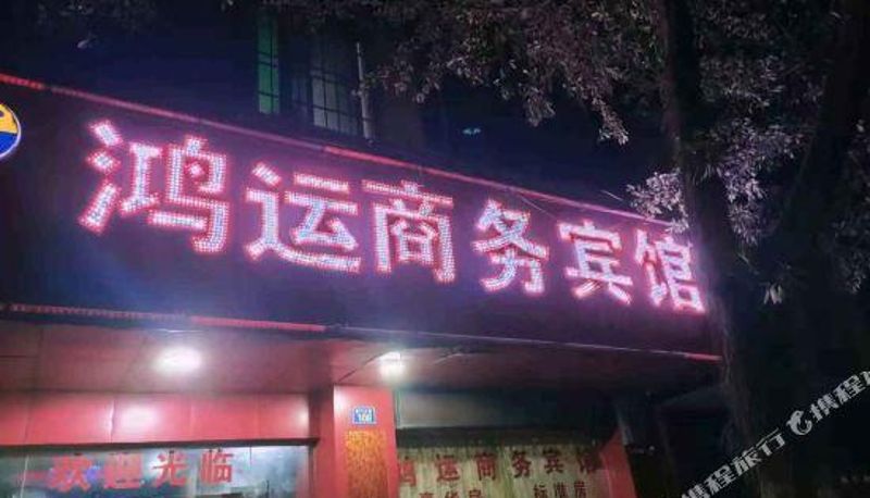 Vista interna - Ganzhou Nankang Hongyun Business Hotel