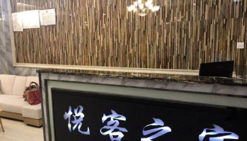 Reception - Luzhou Yueke Home Express Hotel