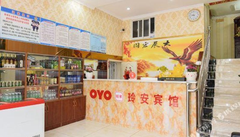 Recepción - Yuan Ling'an Hotel