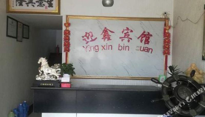 Reception - Yingxin Hotel Anqing