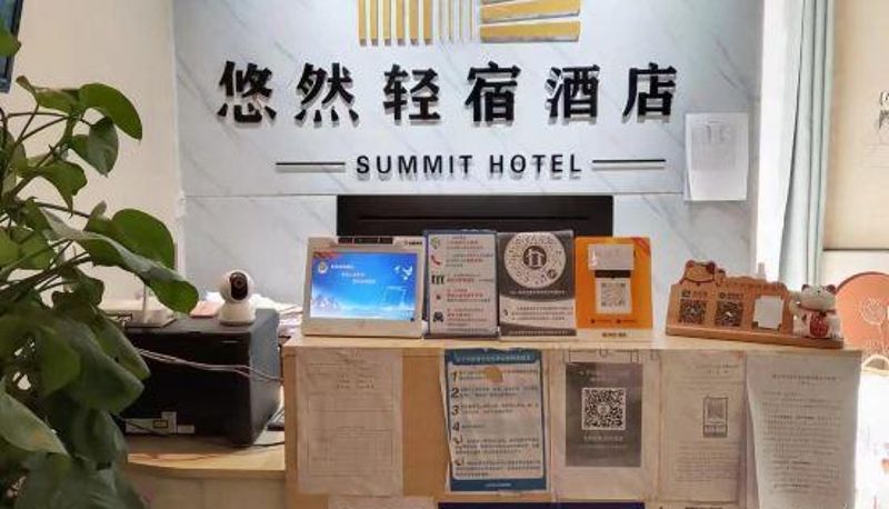 Réception - Youran Light Su Hotel (Jinan Tangye Center Branch)