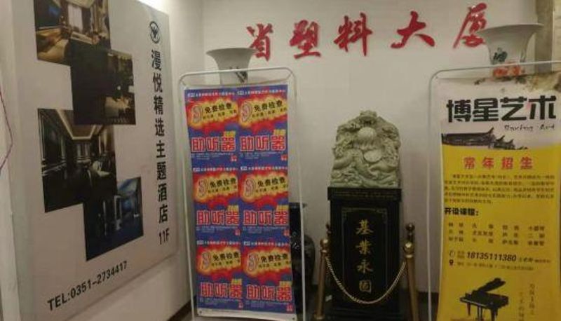 Innenbreich - Taiyuan manyue hotel