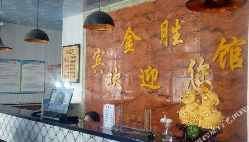 Reception - Jinsheng Hotel