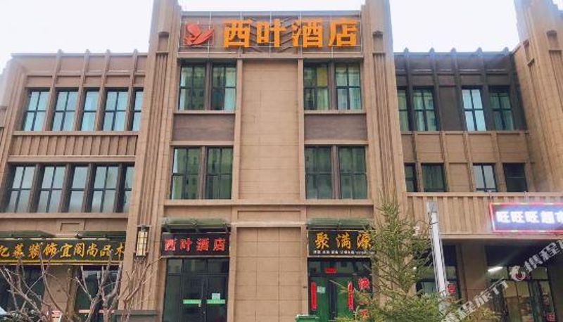 Widok na zewnątrz - Lanzhou Xiye Hotel