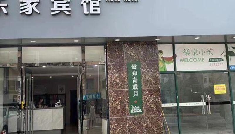 Widok na zewnątrz - Nantong Lejia Hotel (Suxitong Industrial Park)