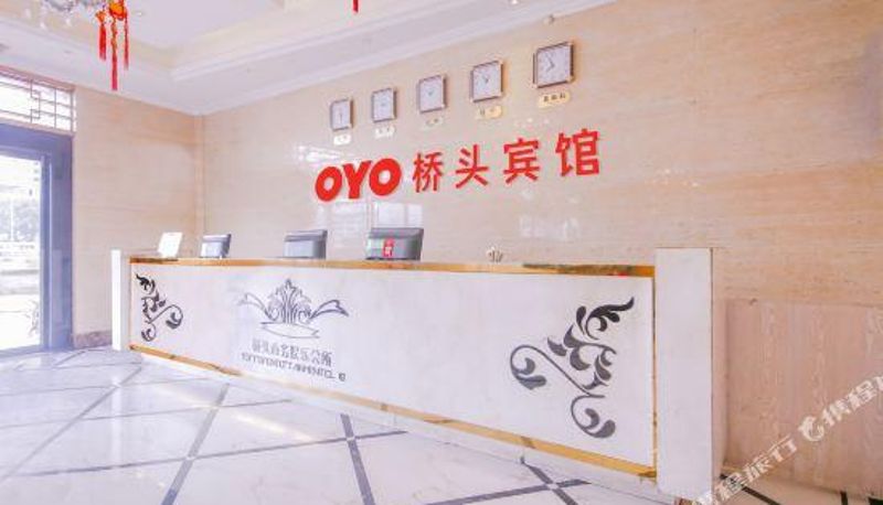 Recepción - Wenzhou Qiaotou Hotel