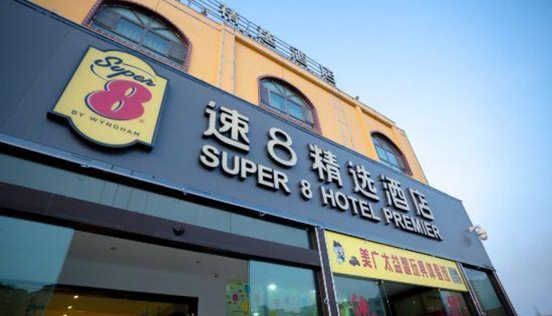 Camera business - Super 8 Hotel (Turpan Gaochang Grape Groove Shop)