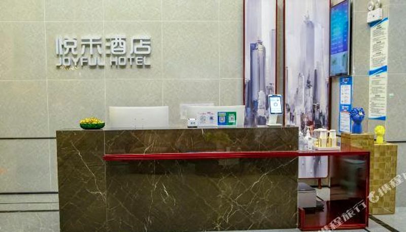 Business room - Yuehe Hotel (Guiyang Huaxi Avenue Poly Phoenix Bay)