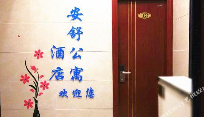 Receptie - Guiyang Anshu Hotel Apartment