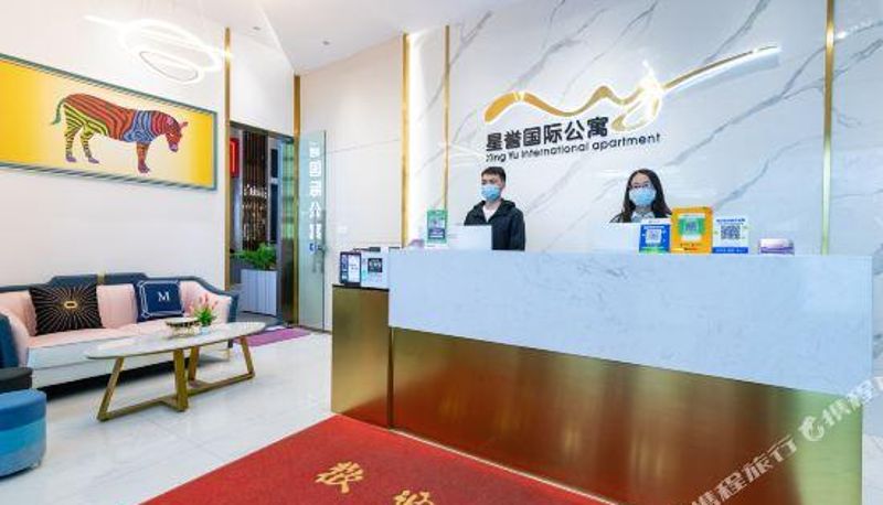 Rezeption - Xingyu International Apartment (Guangzhou South Railway Station)