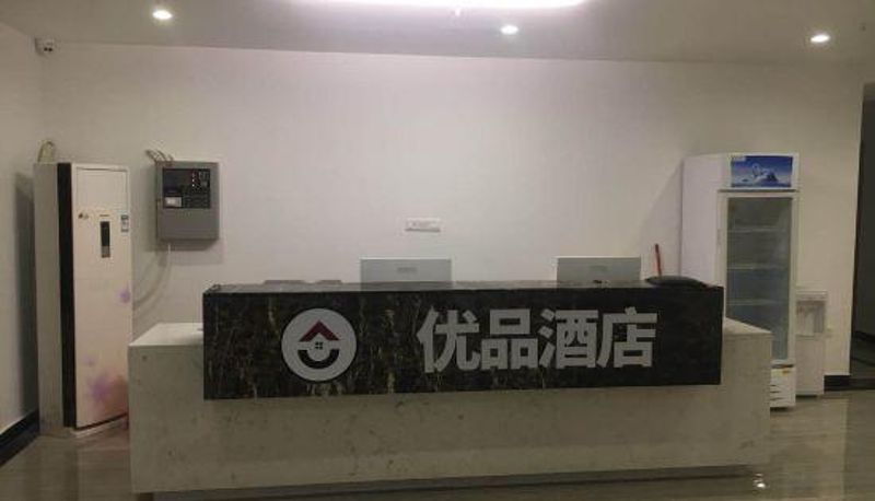 Recepcja - Youpin Hotel Guangzhou Huangpu District