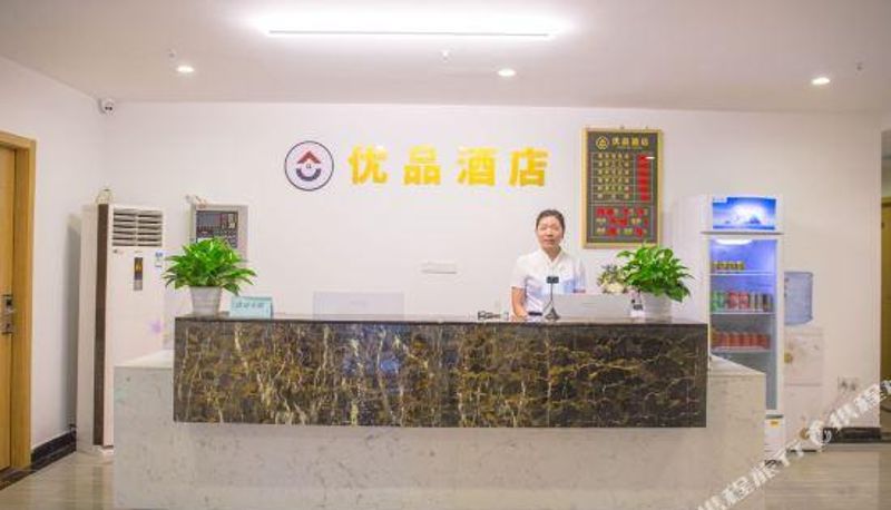 Recepcja - Youpin Hotel Guangzhou Huangpu District