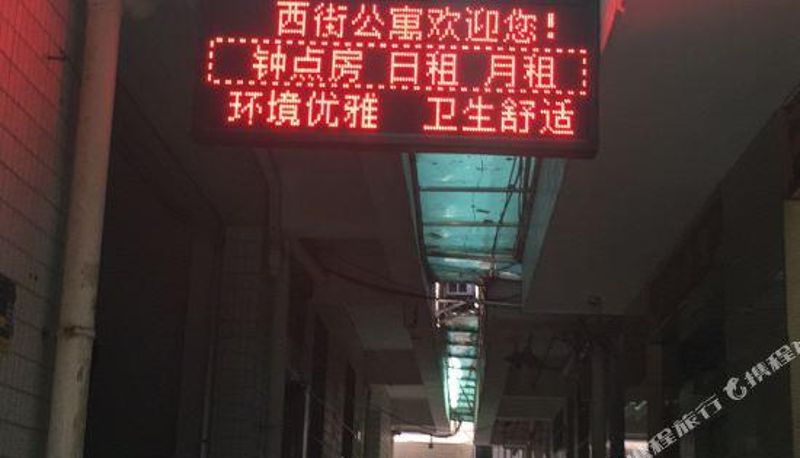 Recepción - Muxian Hotel