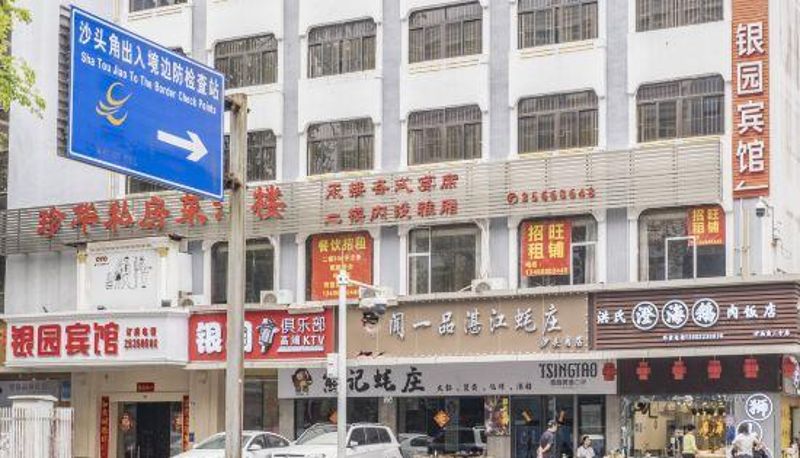 Camera business - Yinyuan Business Hotel