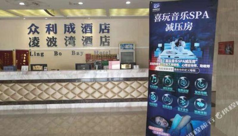 Interieur - Lingbowan Hotel (Xiamen University Xiang'an Campus)