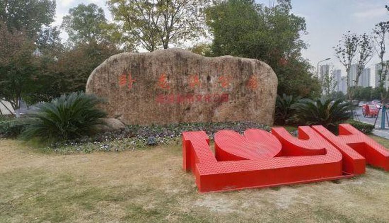 Widok wnętrza - Hangzhou Xiangtang Business Hotel