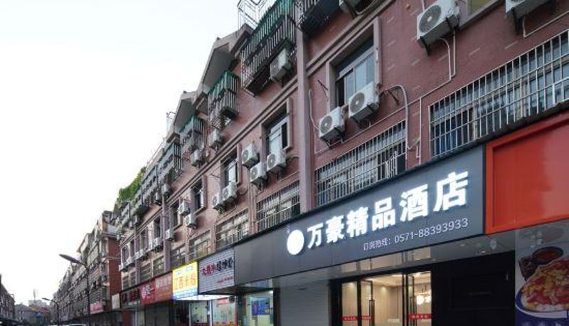 Widok wnętrza - Marriott Boutique Hotel (Hangzhou Sijiqing Clothing Market Store)