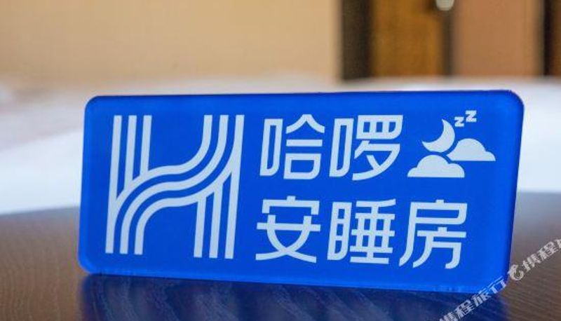 Camera business - Hello Lignt Hotel (Chang'an Store Wuxi)