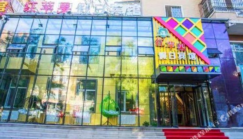 Vista esterna - Harbin Red Apple Holiday Hotel