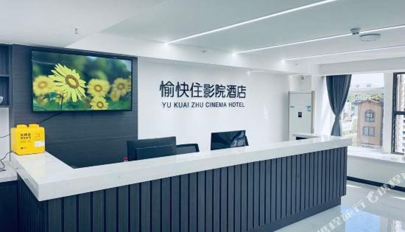 Recepcja - Happy stay at Cinema Hotel (Changsheng Bridge Light Rail Station)