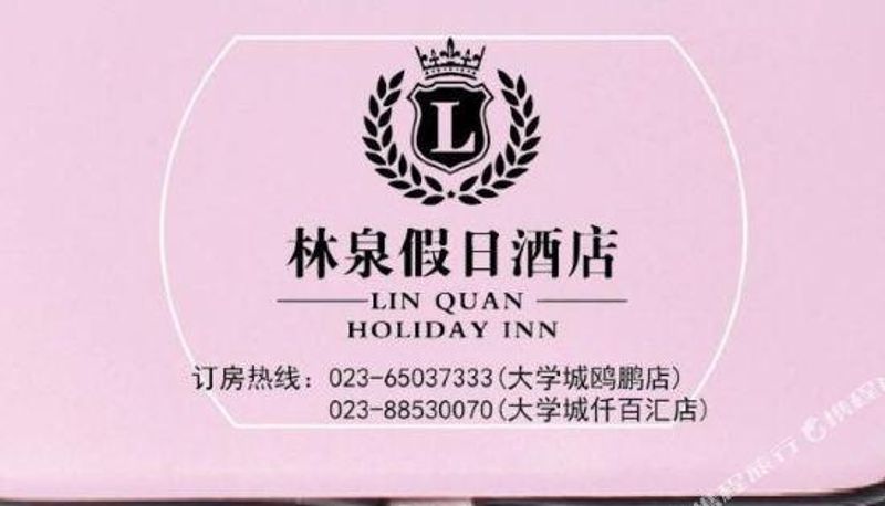 Widok wnętrza - Linquan Holiday Hotel (Chongqing Open)
