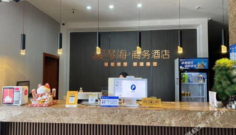 Reception - Aegean Business Hotel (Chongqing Auto Expo Center Branch)