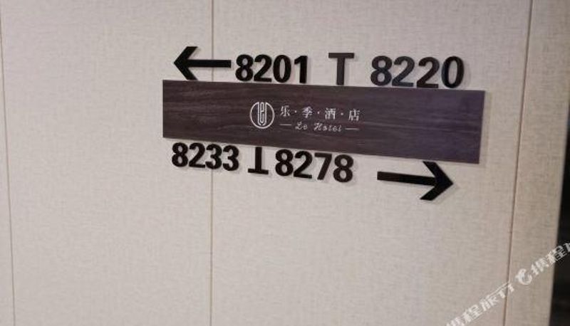 Widok wnętrza - Tianjin Leji Hotel