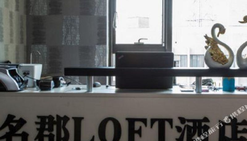 Recepción - Tianjin MingJun LOFT serviced apartments