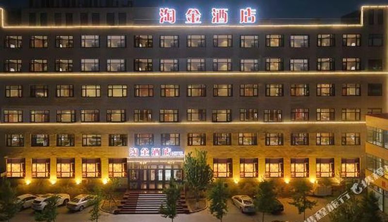 Vue extérieure - Gold Rush Hotel (Tianjin Jianshe Road)