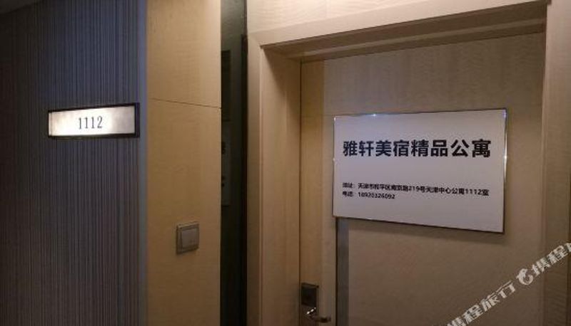 Reception - Tianjin Yaxuan Meisu Boutique Apartment
