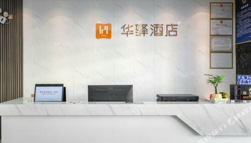 Rezeption - Jinchang Hotel (Beijing West Railway Station)