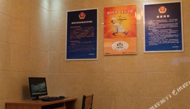 Recepcja - Super 8 Beijing Fangshan Yanhua Metro Station