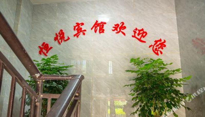 Reception - Nanchong Hengyue Hotel